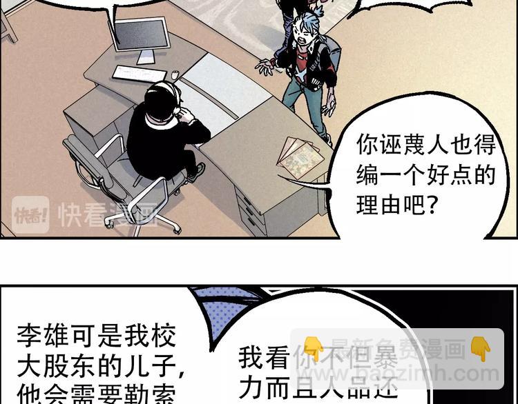 第11话 绑架29