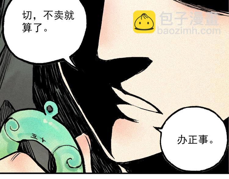 第4话 再遇神秘少女15