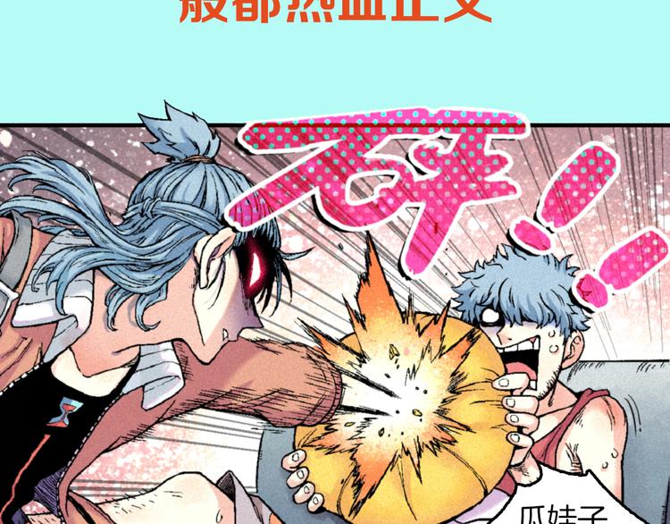 序章 酷少年卷入人魔混战6
