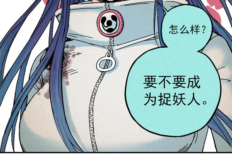 第8话 少女的邀请69