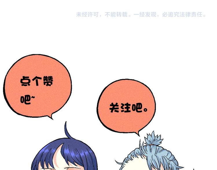 第8话 少女的邀请73