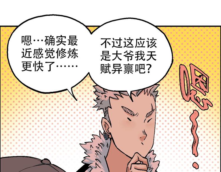 第15话 器灵33