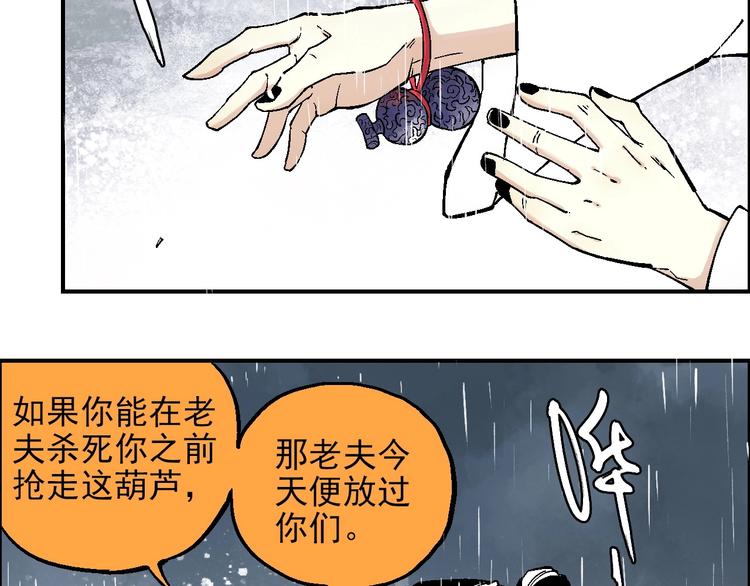 第21话 九黎姜无亦67