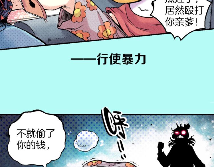 序章 酷少年卷入人魔混战7
