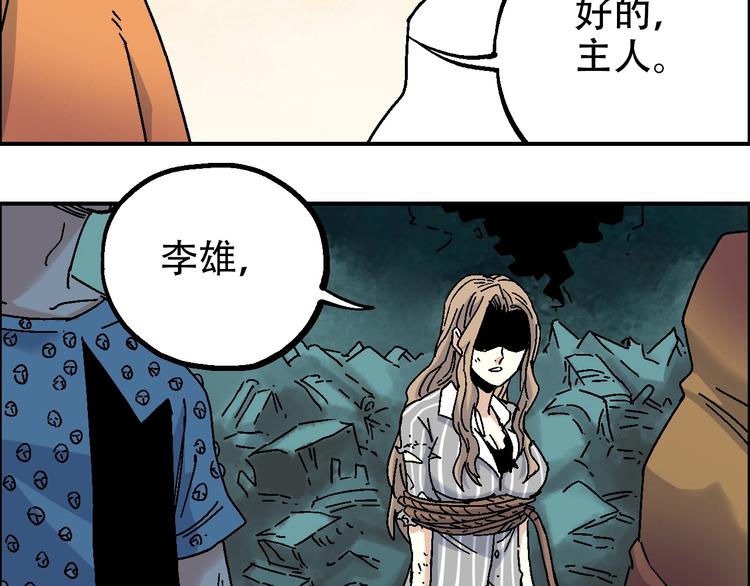 第20话 天火地炎90