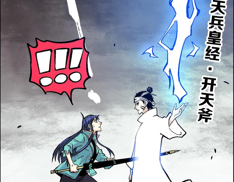 第21话 九黎姜无亦49