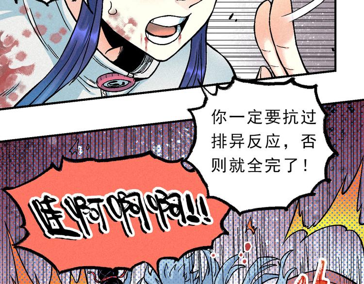 第5话 自以为是的代价43
