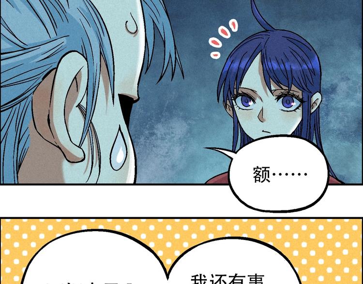 第12话 误入诡异小村89