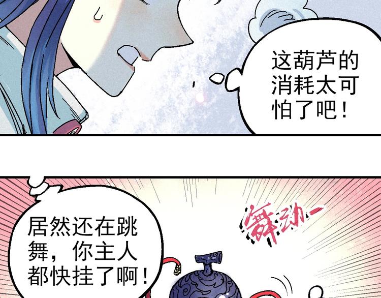 第8话 少女的邀请17