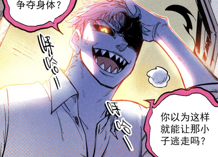第2话 妖变71