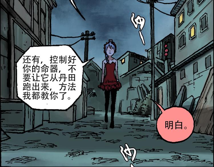第13话 一见倾心14