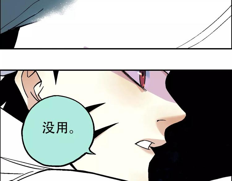 完结篇 战姜无亦89