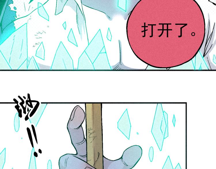 第6话 魂妖初现5
