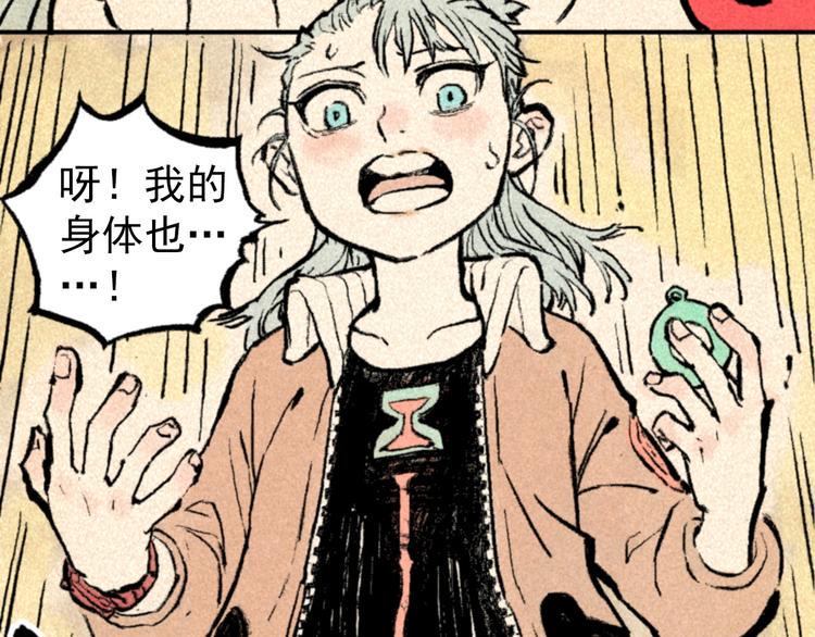 第3话 倒霉葫芦12