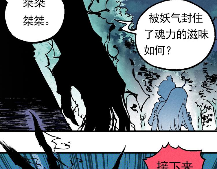 第5话 自以为是的代价7