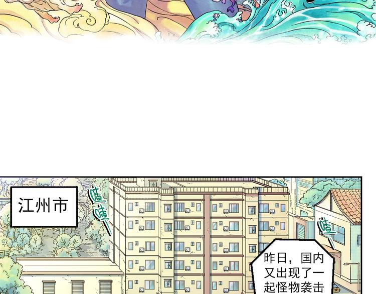 第1话 事出反常必有妖15