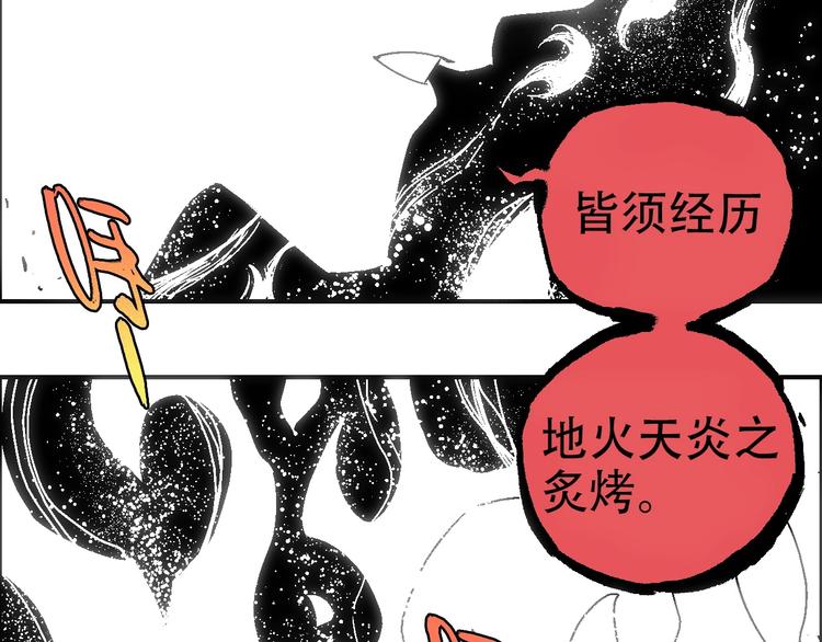 第20话 天火地炎60