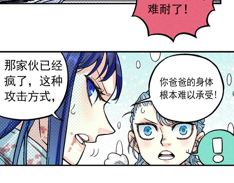第5话 自以为是的代价27
