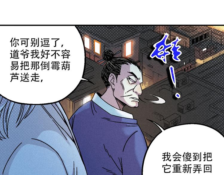 第9话 变天33