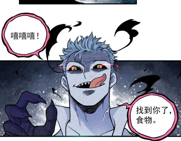 第2话 妖变80