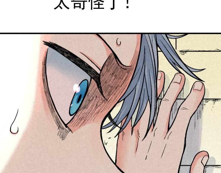 第1话 事出反常必有妖84