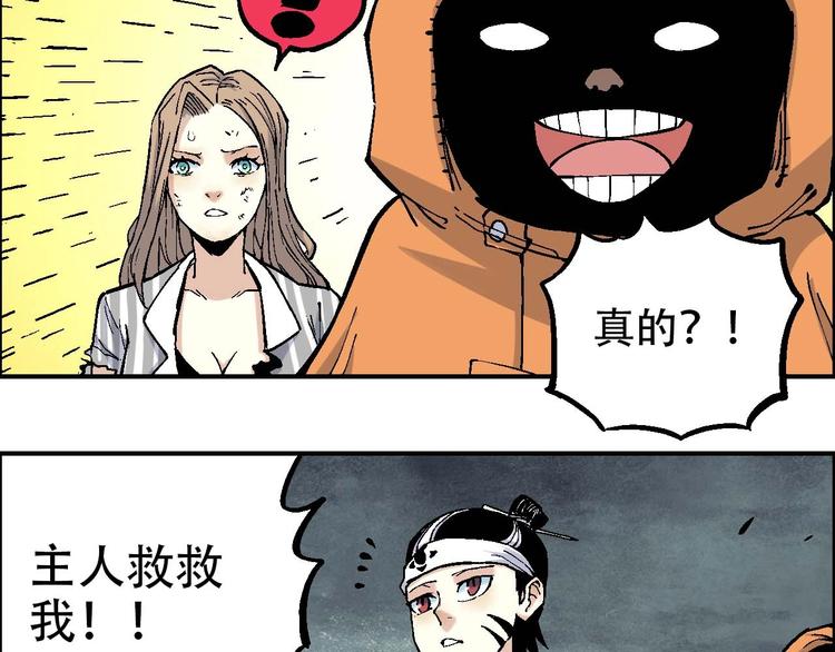 第20话 天火地炎96