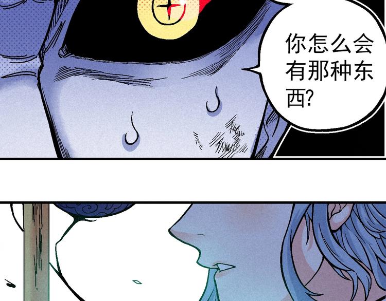 第6话 魂妖初现16