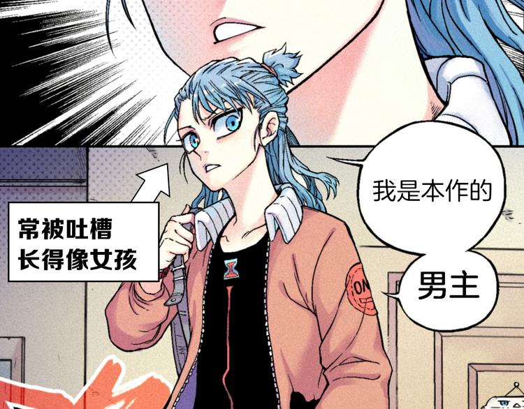 序章 酷少年卷入人魔混战3