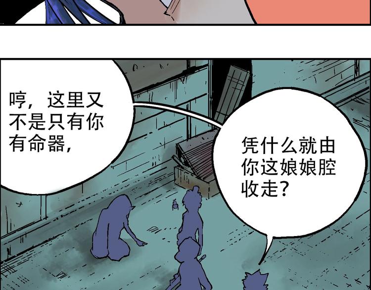 第15话 器灵49