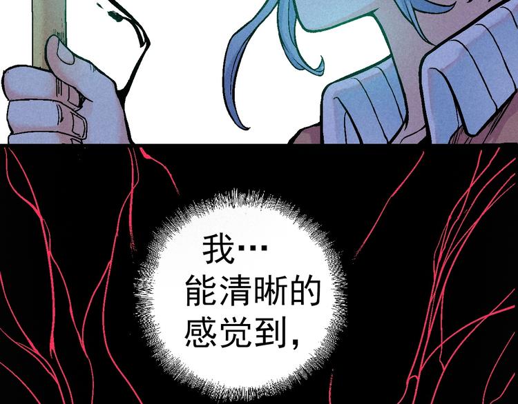 第6话 魂妖初现17