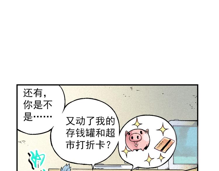 第1话 事出反常必有妖30