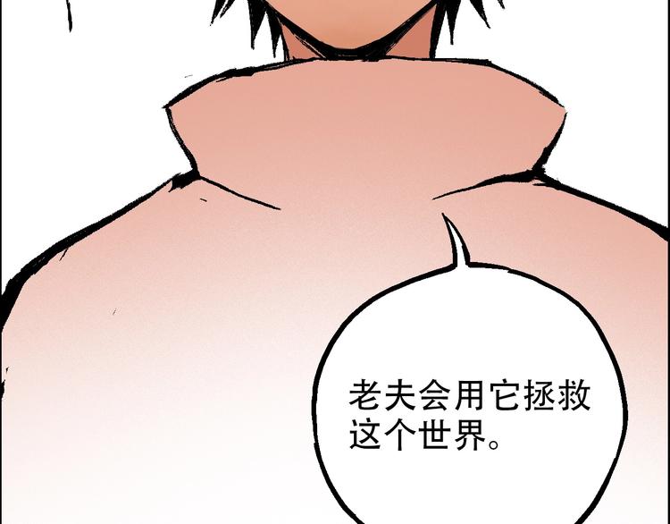 完结篇 战姜无亦118