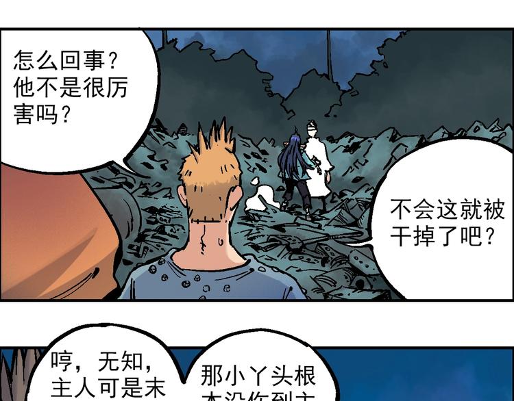 第21话 九黎姜无亦43