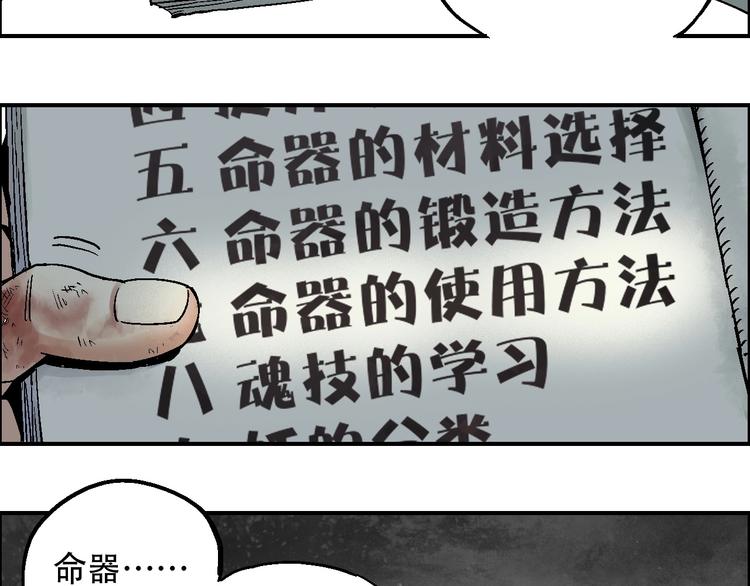 第18话 决定96