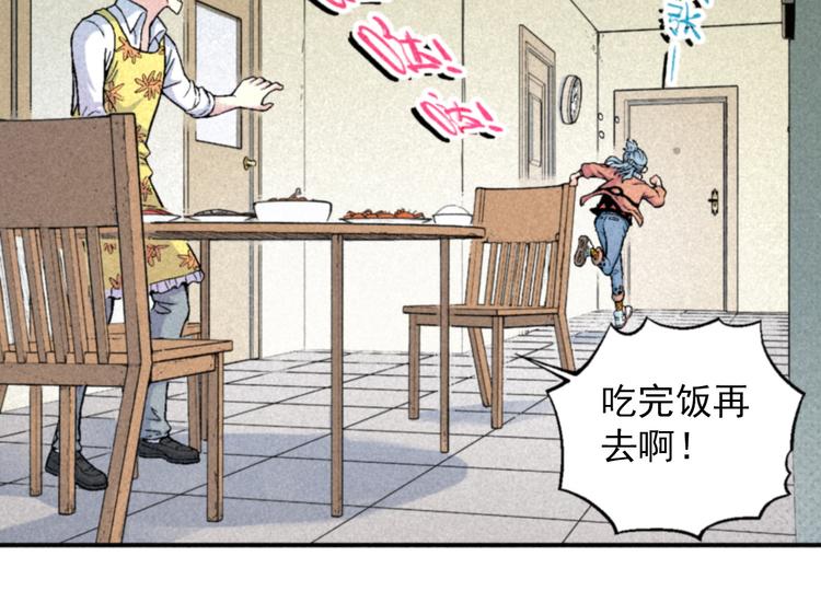第1话 事出反常必有妖79