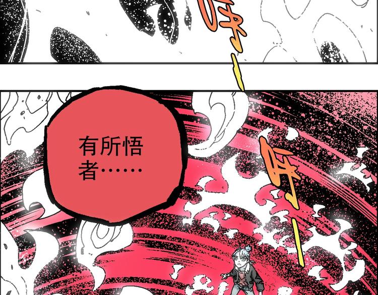 第20话 天火地炎61