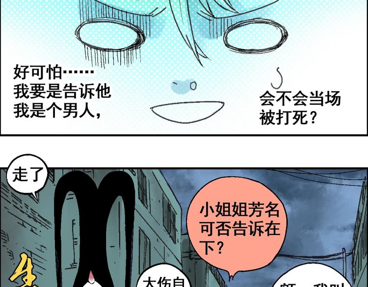 第14话 姜羿36