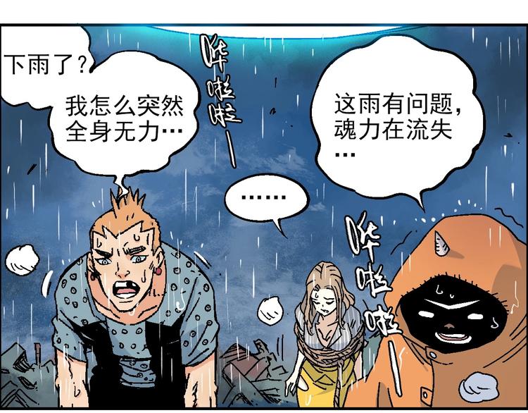 第21话 九黎姜无亦63