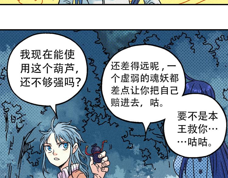 第9话 变天4