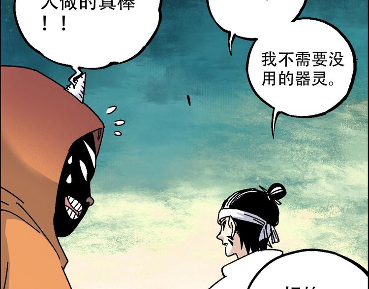 第20话 天火地炎89