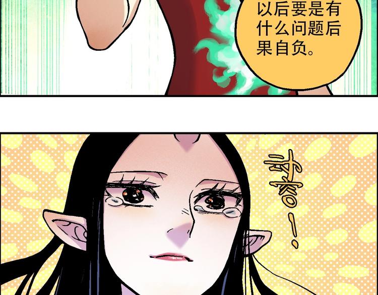 第15话 器灵90