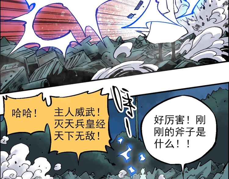 第21话 九黎姜无亦55