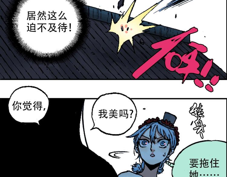 第13话 一见倾心24