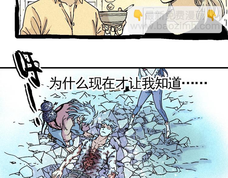 第7话 问心有愧34