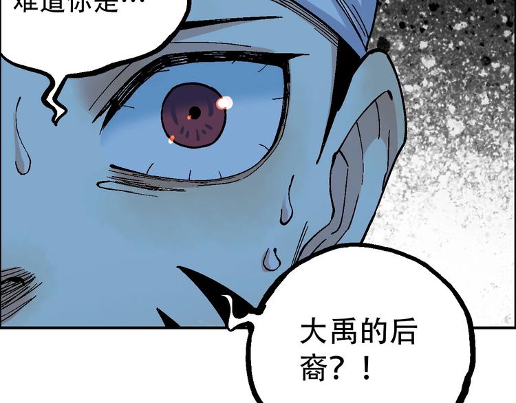 完结篇 战姜无亦127