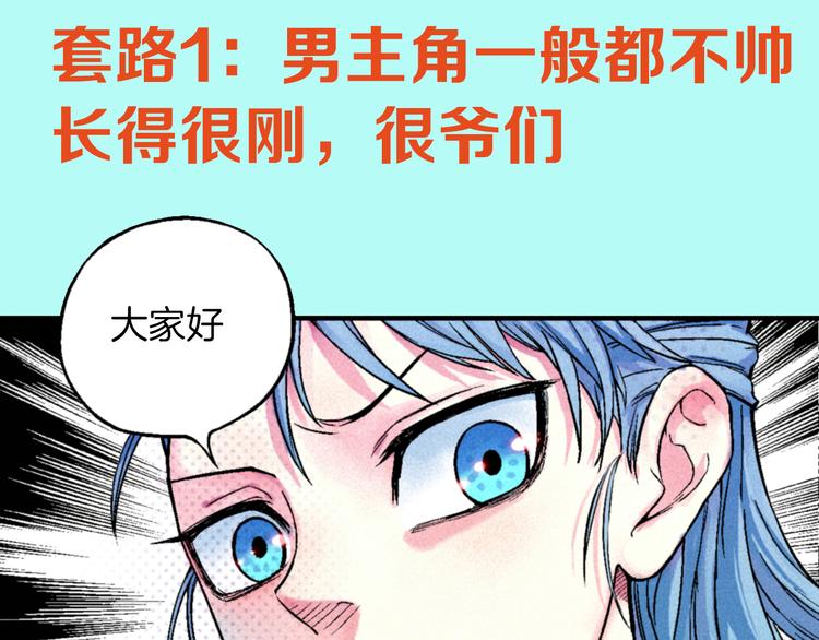 序章 酷少年卷入人魔混战2