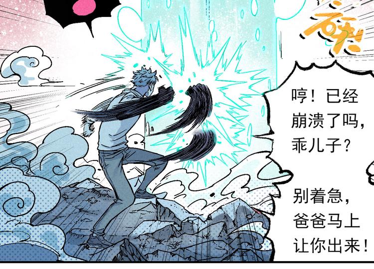第5话 自以为是的代价49