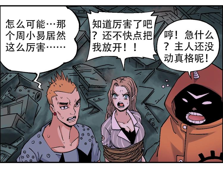 完结篇 战姜无亦63