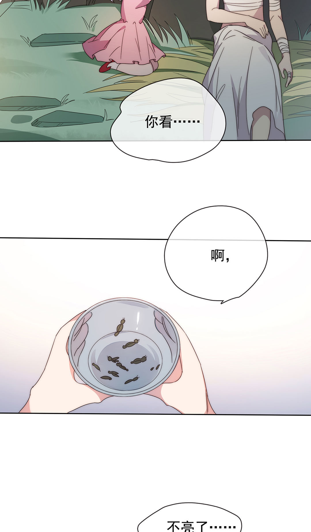 第9话3