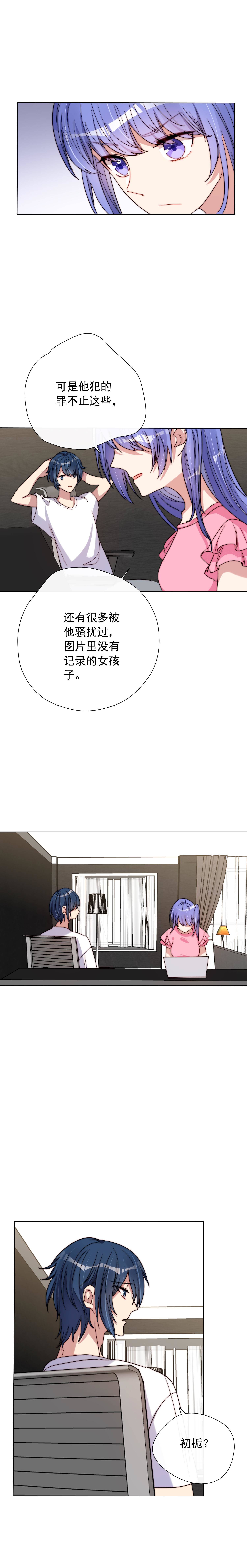 第26话8